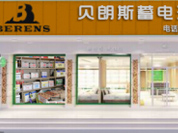 廣州貝朗斯動(dòng)力電源有限公司 廣州貝朗斯動(dòng)力電源有限公司